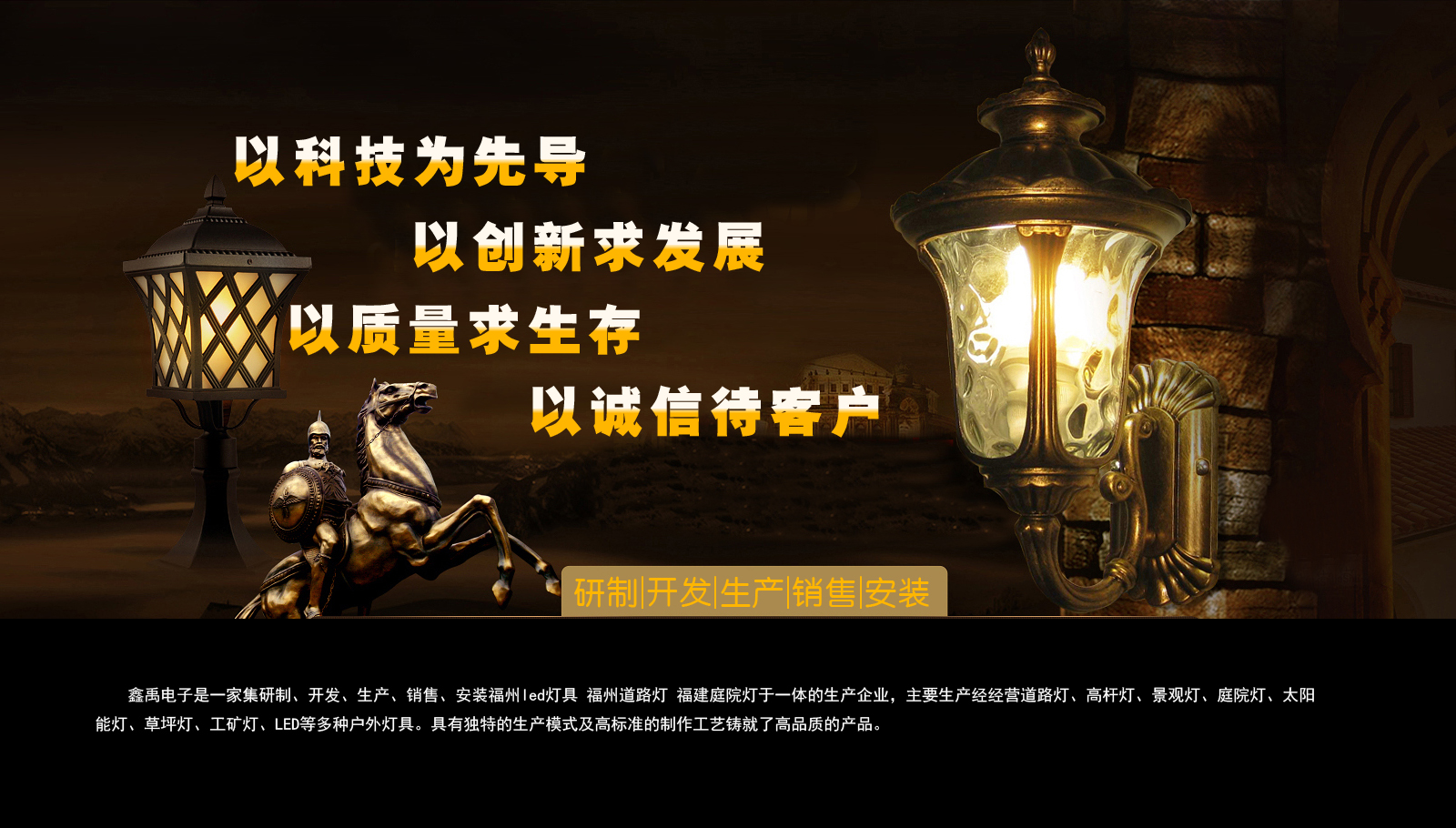 哦哦啊抽插福建庭院灯